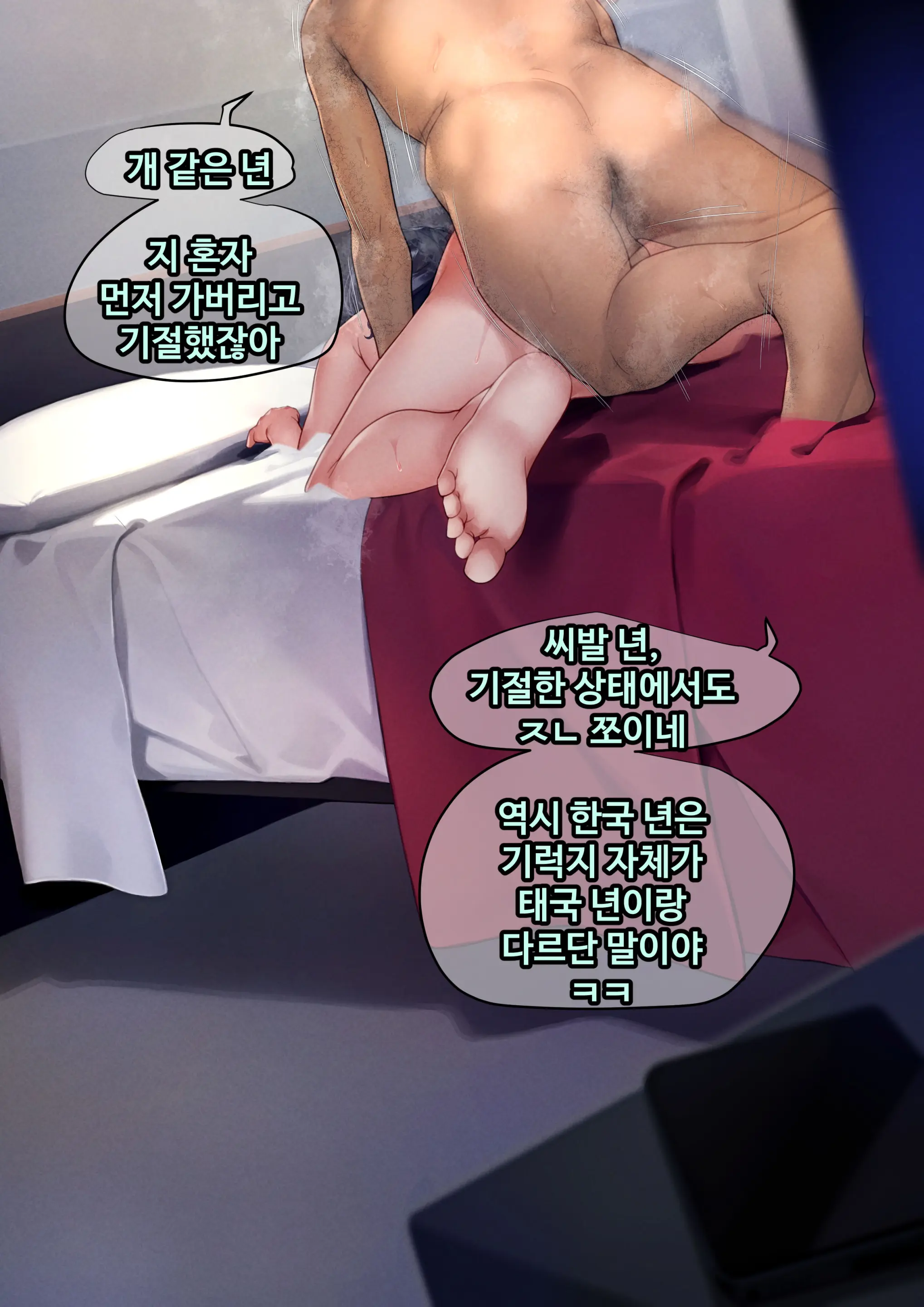 그녀가 말하지 않은 진실 - 예진 Part 1.5 -